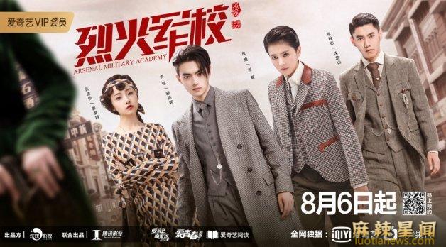 白鹿演过什么电视剧 周生如故白鹿与任嘉伦上演虐恋