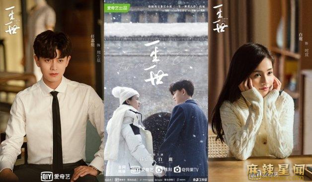 白鹿演过什么电视剧 周生如故白鹿与任嘉伦上演虐恋