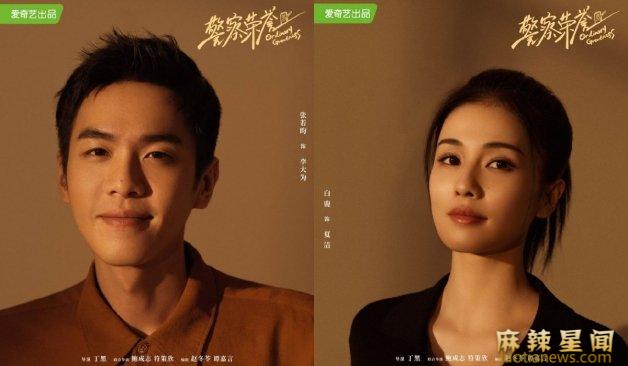 白鹿演过什么电视剧 周生如故白鹿与任嘉伦上演虐恋