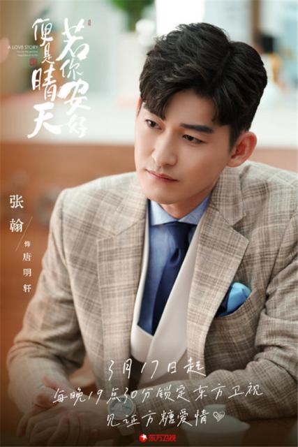 若你安好便是晴天第4集白小曼被同事取笑 方笑愚帮助莫菲被拒