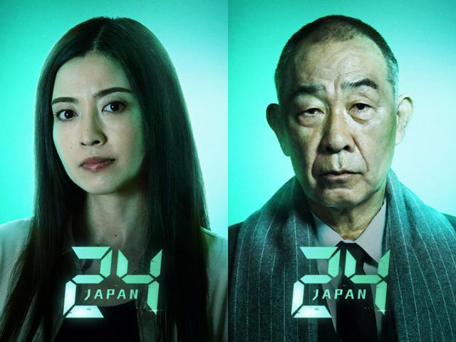 唐泽寿明《24日本》片濑那奈演谜之女でんでん当情报屋