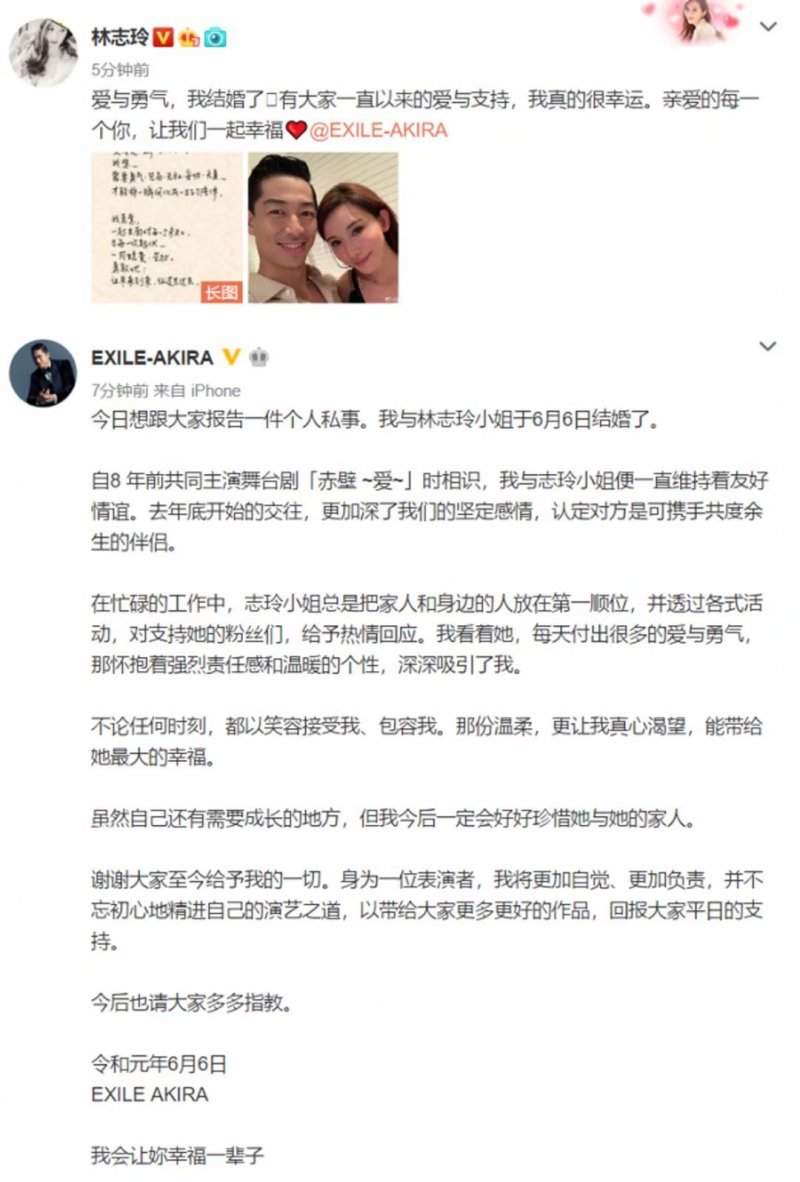 林志玲宣布结婚时的录音 林志玲与老公黑泽良平婚前已认识七年