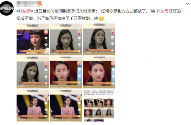 林依晨嫁入豪门开始备孕 她的生活过得很卑微吗