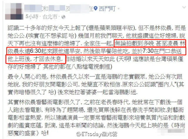 林依晨嫁入豪门开始备孕 她的生活过得很卑微吗