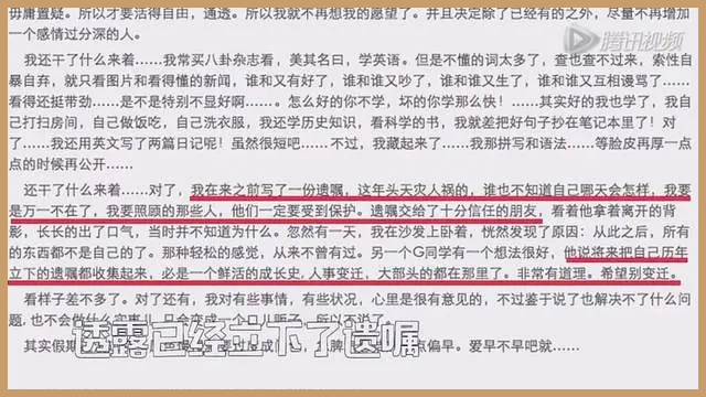 林依晨嫁入豪门开始备孕 她的生活过得很卑微吗