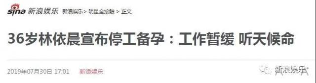 林依晨嫁入豪门开始备孕 她的生活过得很卑微吗