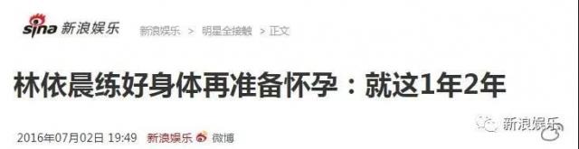 林依晨嫁入豪门开始备孕 她的生活过得很卑微吗