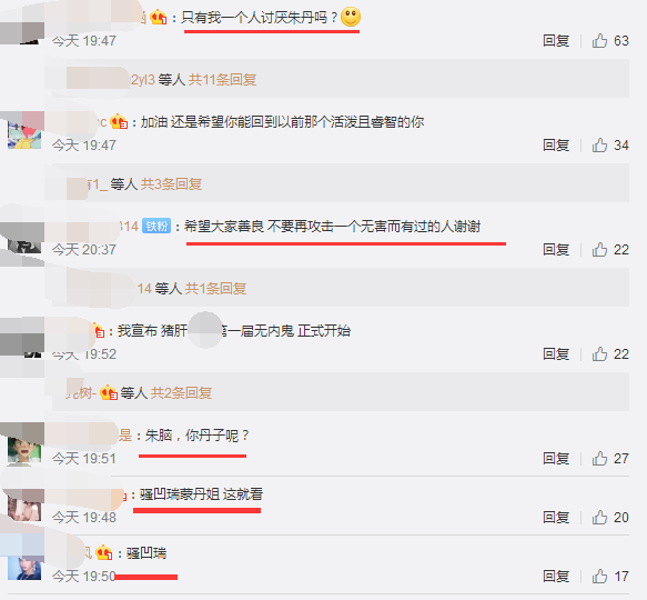 朱丹直播回应口误 面对网友嘲讽调侃道:天下我最棒