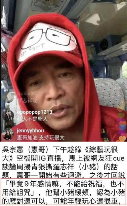 吴宗宪为罗志祥发声透露什么信息 原来事情的真相是这样的