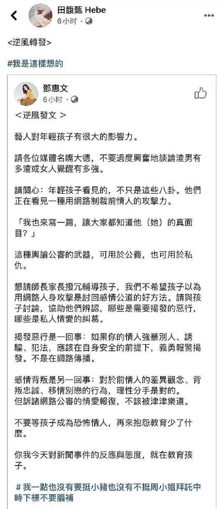 吴宗宪为罗志祥发声透露什么信息 原来事情的真相是这样的