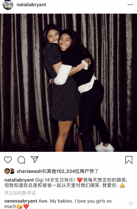 科比妻子纪念二女儿14岁生辰 瓦妮莎晒出女儿大笑的照片