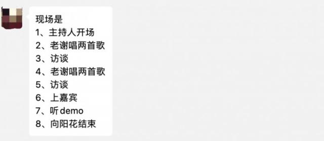 谢天笑演出现场被骂 一首歌唱三遍真是不讲武德