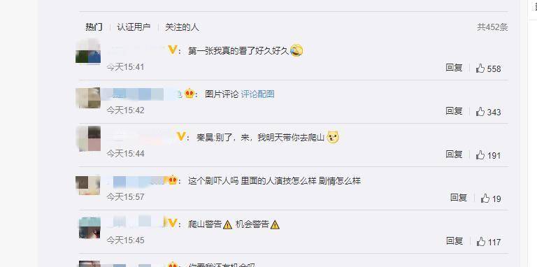 秦昊错位图什么样子 我真的以为是脱裤子