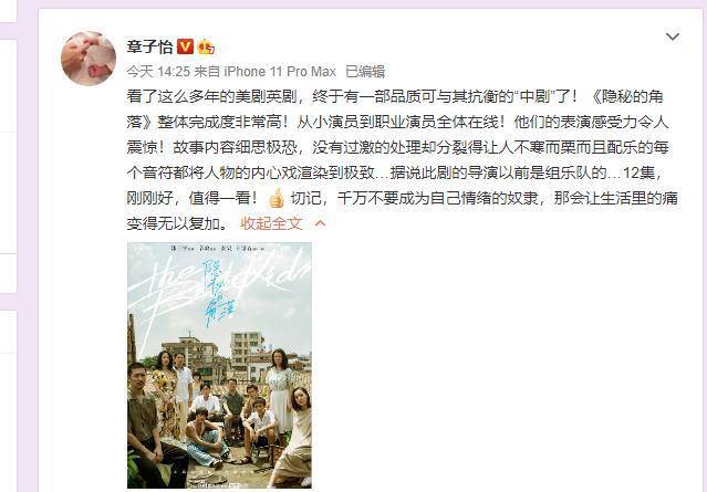 秦昊错位图什么样子 我真的以为是脱裤子