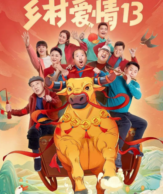 乡村爱情13第33集王云撮合李银萍白清明 谢大脚被罚款