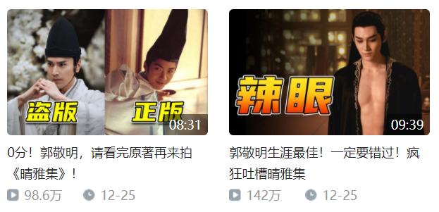 晴雅集制作团队皆是豪华配置 为人诟病的是主题不接地气