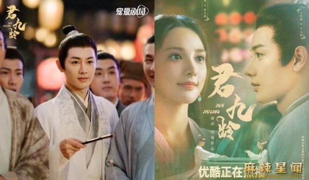 彭小苒新古装剧君九龄 落难公主用丫鬟身份存活开启复仇之路