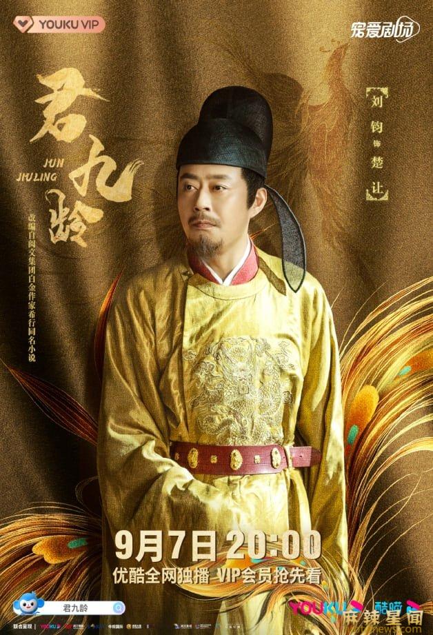 彭小苒新古装剧君九龄 落难公主用丫鬟身份存活开启复仇之路