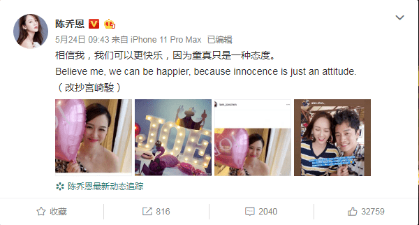 陈乔恩艾伦辟谣分手说了什么 关系好着呢怎么会分手