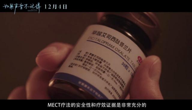如果声音不记得疼痛青春电影 又在消费抑郁症群体