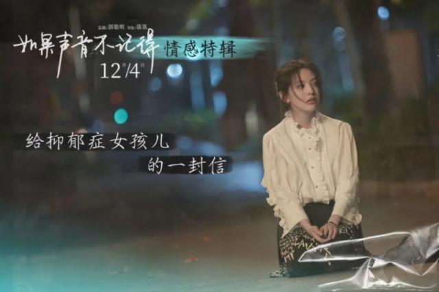 如果声音不记得疼痛青春电影 又在消费抑郁症群体