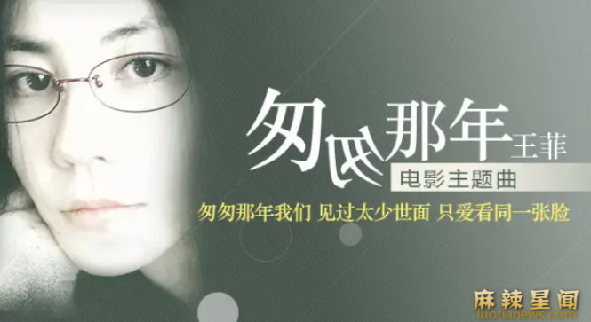 王菲的歌曲有哪些 这5首歌每一首都耐人寻