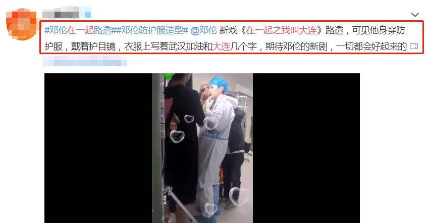 邓伦防护服造型什么样子 在燃热的夏季会不会热坏了