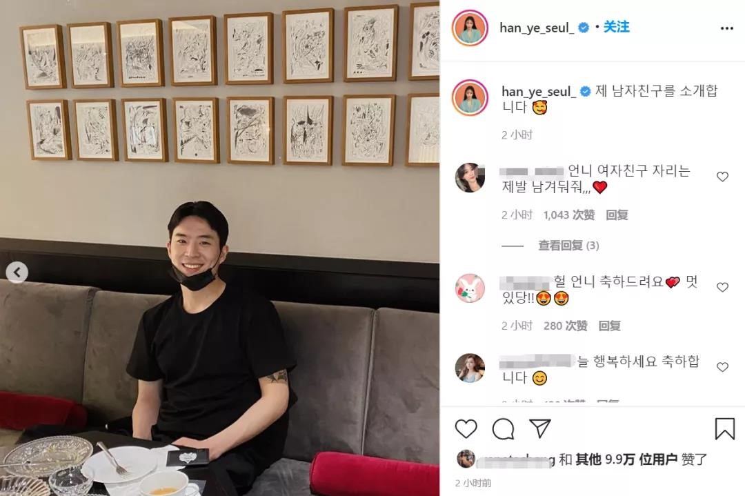 韩艺瑟男友是谁 韩艺瑟大方公开男友柳成宰