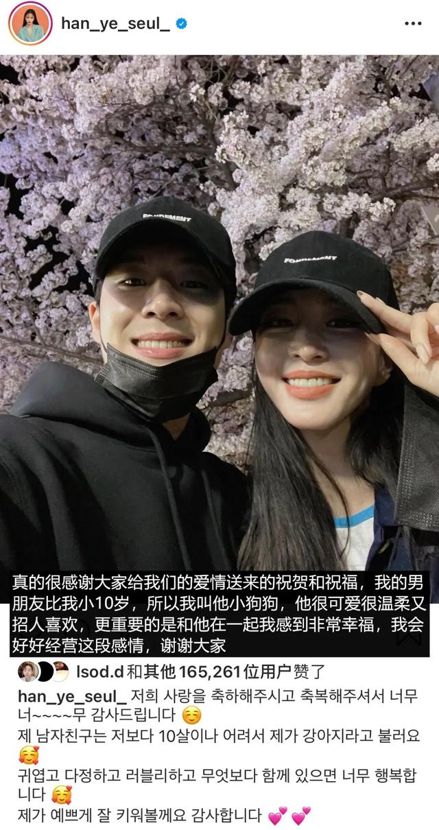 韩艺瑟男友是谁 韩艺瑟大方公开男友柳成宰