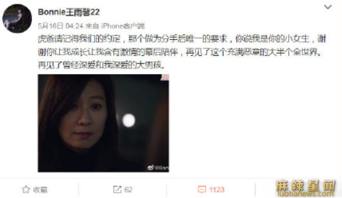 黄景瑜结过婚么 黄景瑜承认与王雨馨曾恋爱过