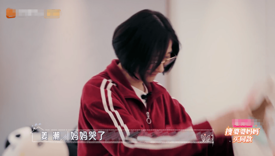 姜潮妈妈婚前给麦迪娜买房 房产证名字居然只写了她