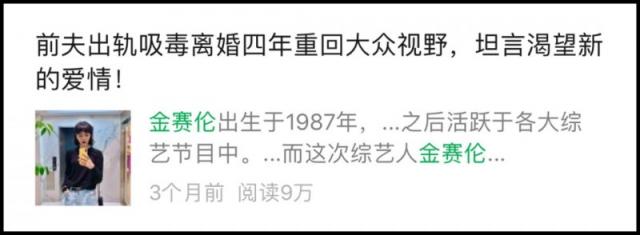 金赛伦袒露离婚心情 自称离婚是上帝送给她的礼物