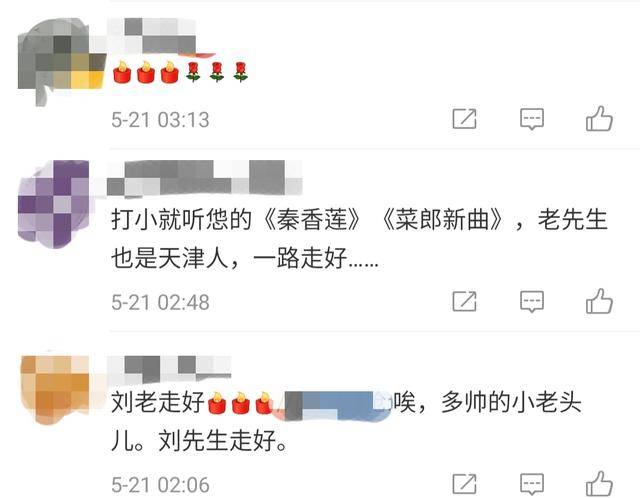 刘文亮去世享年80岁 刘文亮生平资料简介