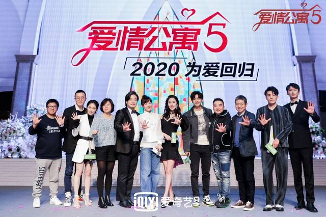 爱情公寓5发布会 上演回忆杀现场氛围温馨十足