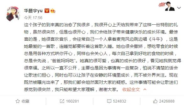 ?和华晨宇未婚生女追星张艺兴疑被谢娜封杀 张碧晨精彩人生?