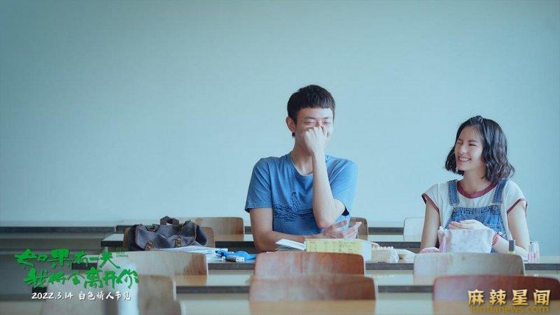 文艺电影如果有一天我将会离开你 异国他乡的互相温暖之旅