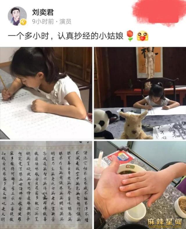 刘奕君儿子和女儿 相差十几岁兄弟是同父异母