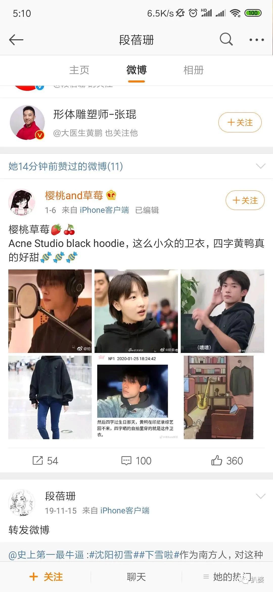 周冬雨方否认恋情 从窦靖童到易烊千玺绯闻对象跨度好大