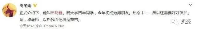周冬雨方否认恋情 从窦靖童到易烊千玺绯闻对象跨度好大