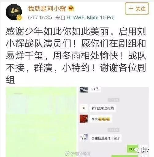 周冬雨方否认恋情 从窦靖童到易烊千玺绯闻对象跨度好大