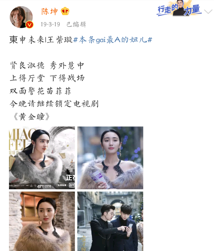 王紫璇和陈坤有什么关系 陈坤曾发微博欢迎王紫璇