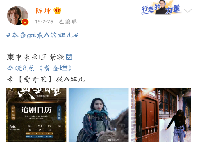 王紫璇和陈坤有什么关系 陈坤曾发微博欢迎王紫璇