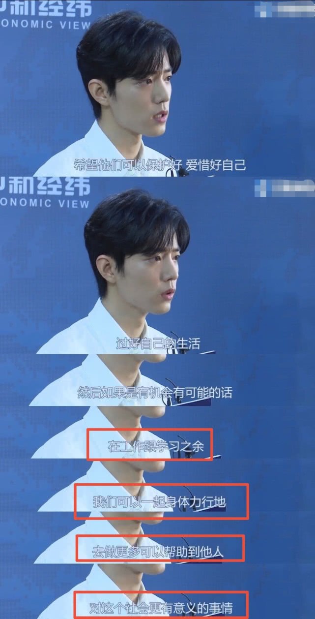 应援肖战教师停职你怎么看 肖战再发声饭圈不能圈一切