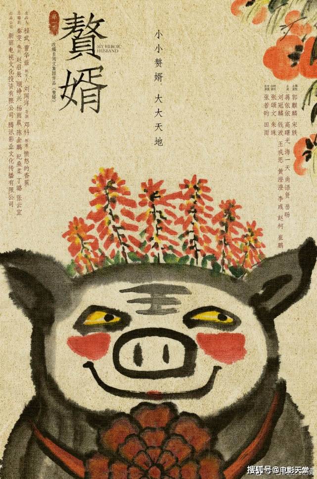 赘婿作者回应剧版选角争议 未知全貌不予置评