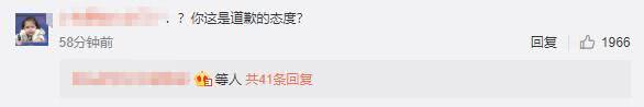 刘润南道歉说了什么内容 道歉前点赞的微博引争议
