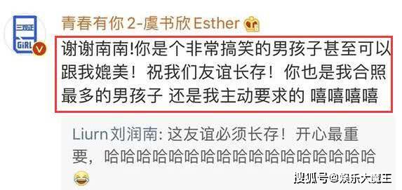 刘润南道歉说了什么内容 道歉前点赞的微博引争议
