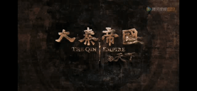 豆瓣8.9评分的大秦赋 真的有那么好看吗