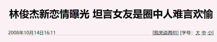 �ֿ���Ů���Ѷ���˭ 16�꿪ʼ������ʷ������˼��