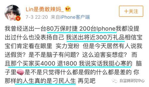 靠粉丝圈100个亿住7000W豪宅的网红,送粉丝假包还辱骂她是刁民
