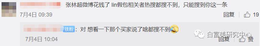 靠粉丝圈100个亿住7000W豪宅的网红,送粉丝假包还辱骂她是刁民